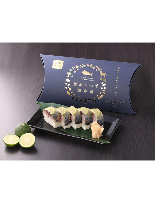 【お取り寄せ(送料込)】＜日向へべす＞サバチケ(黄金へべす鯖寿司専用交換チケット）