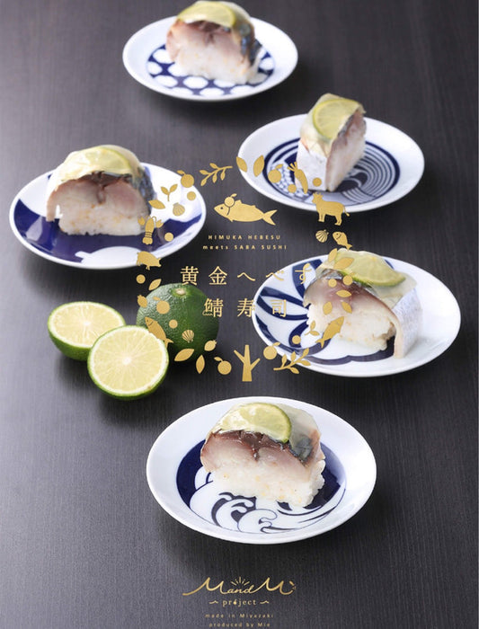 【お取り寄せ(送料込)】＜日向へべす＞サバチケ(黄金へべす鯖寿司専用交換チケット）