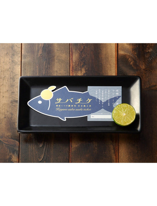 【お取り寄せ(送料込)】＜日向へべす＞サバチケ(黄金へべす鯖寿司専用交換チケット）