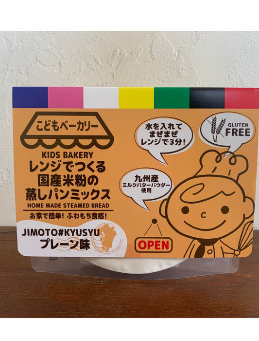 【お取り寄せ(送料込)】＜カラープラス＞レンジでつくる国産米粉の蒸しパンミックス（プレーン）×３個