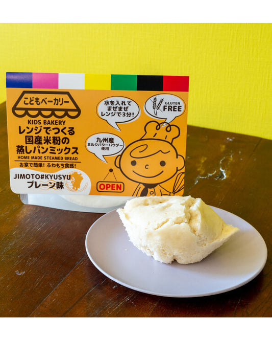 【お取り寄せ(送料込)】＜カラープラス＞レンジでつくる国産米粉の蒸しパンミックス（プレーン）×３個
