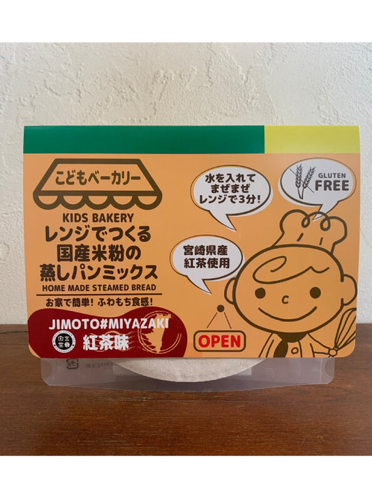 【お取り寄せ(送料込)】＜カラープラス＞レンジでつくる国産米粉の蒸しパンミックス（紅茶）×10個