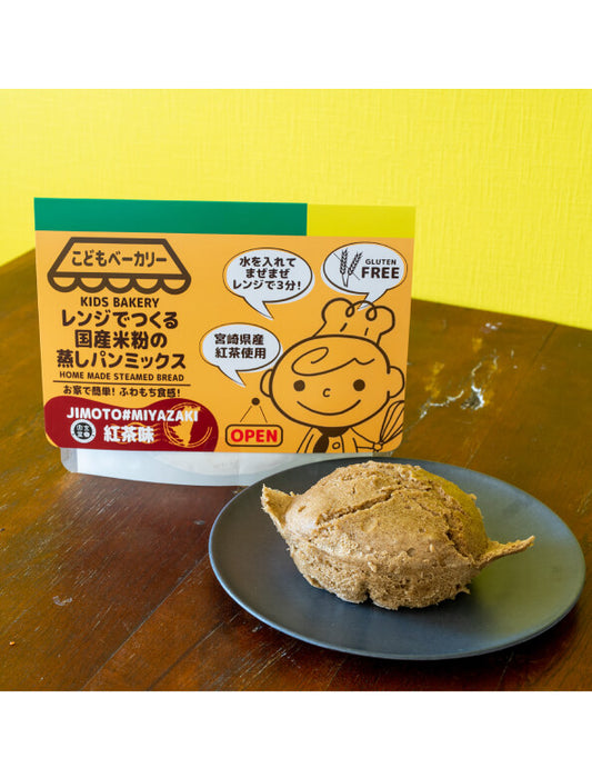 【お取り寄せ(送料込)】＜カラープラス＞レンジでつくる国産米粉の蒸しパンミックス（紅茶）×10個