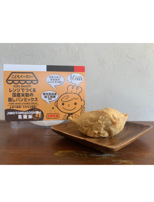 【お取り寄せ(送料込)】＜カラープラス＞レンジでつくる国産米粉の蒸しパンミックス（黒糖）×10個
