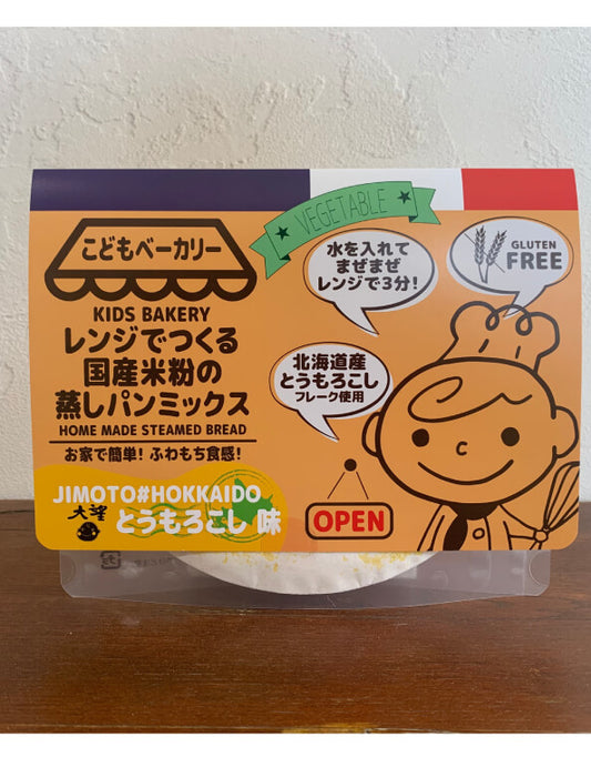 【お取り寄せ(送料込)】＜カラープラス＞レンジでつくる国産米粉の蒸しパンミックス（とうもろこし）×10個