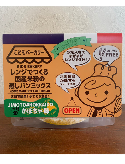 【お取り寄せ(送料込)】＜カラープラス＞レンジでつくる国産米粉の蒸しパンミックス（かぼちゃ）×10個