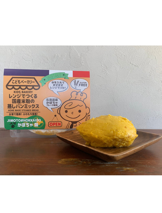 【お取り寄せ(送料込)】＜カラープラス＞レンジでつくる国産米粉の蒸しパンミックス（かぼちゃ）×10個