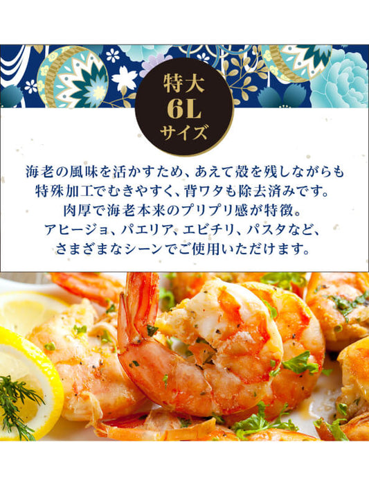 【お取り寄せ(送料込)】＜YS Office＞無頭バナメイエビ 2kg(約80尾入り)