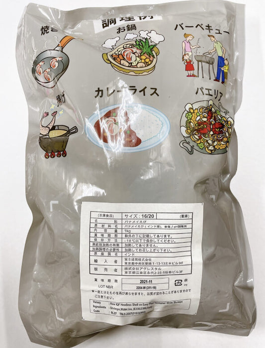 【お取り寄せ(送料込)】＜YS Office＞無頭バナメイエビ 1kg(約40尾入り)