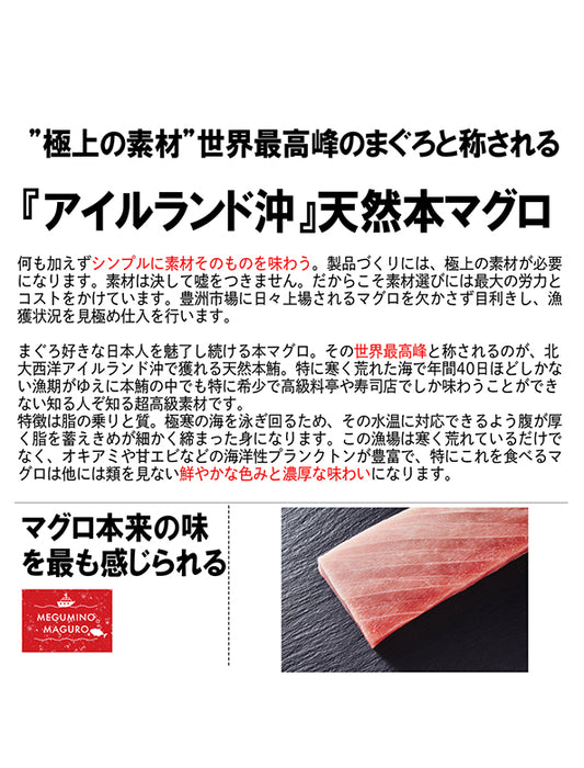 【お取り寄せ(送料込)】＜極寒本鮪＞天然本マグロ　中とろ　1柵約200g