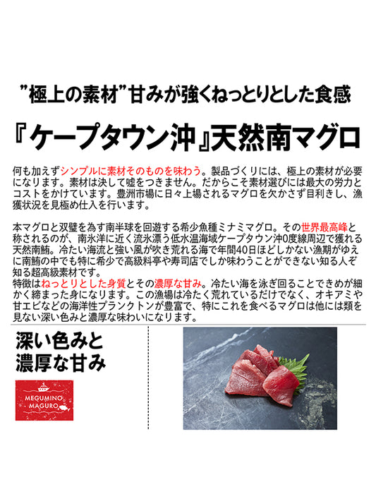【お取り寄せ(送料込)】＜流氷南鮪＞天然南マグロ　大とろ　1柵約200g