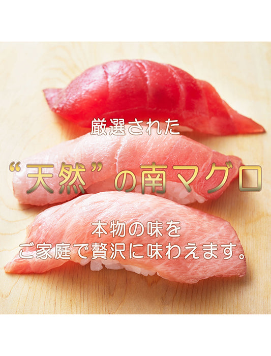 【お取り寄せ(送料込)】＜流氷南鮪＞天然南マグロ　中とろ　1柵約200g