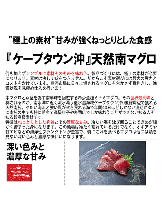 【お取り寄せ(送料込)】＜流氷南鮪＞天然南マグロ　赤身　1柵約200g