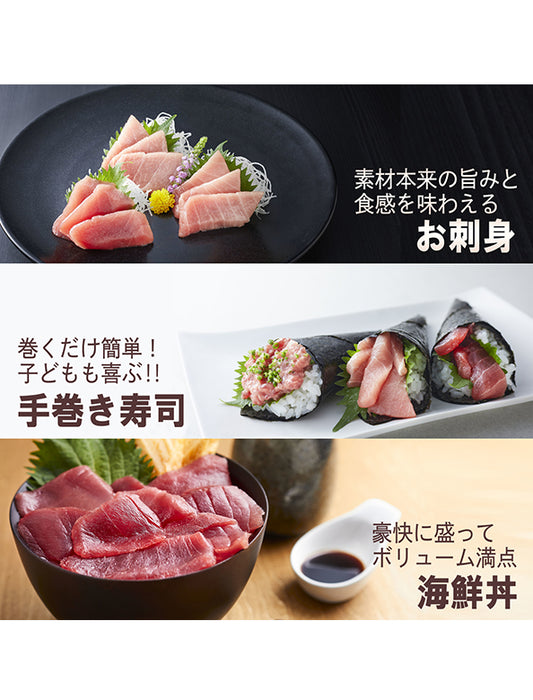 【お取り寄せ(送料込)】＜流氷南鮪＞天然南マグロ　赤身　1柵約200g
