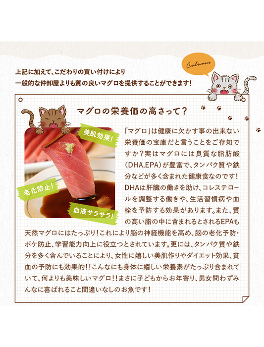 【お取り寄せ(送料込)】＜本気SERIES＞天然南マグロ　せとろ　80g