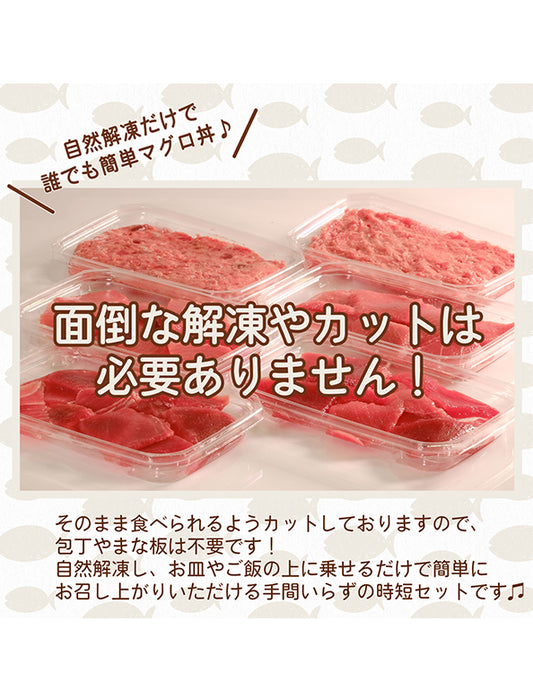 【お取り寄せ(送料込)】＜本気SERIES＞天然南マグロ　たたき　80g