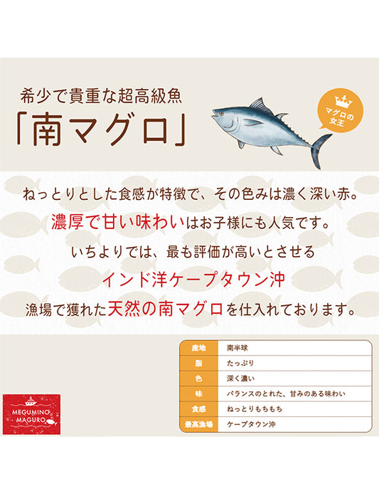 【お取り寄せ(送料込)】＜極寒本鮪,流氷南鮪＞【赤身食べ比べ】天然南マグロ 赤身約200g×1柵、 天然本マグロ 赤身約200g×1柵