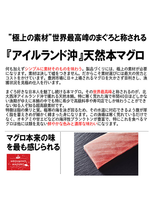【お取り寄せ(送料込)】＜極寒本鮪＞天然本マグロセットA　赤身約200g×2柵、中とろ約200g×1柵、大とろ約200g×1柵