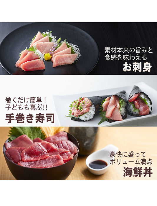 【お取り寄せ(送料込)】＜極寒本鮪＞天然本マグロセットB　赤身約200g×2柵、中とろ約200g×1柵
