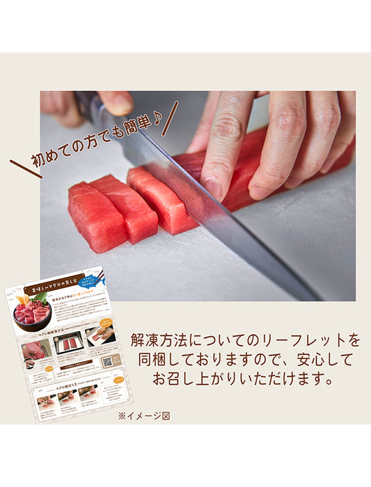 【お取り寄せ(送料込)】＜極寒本鮪＞天然本マグロセットB　赤身約200g×2柵、中とろ約200g×1柵