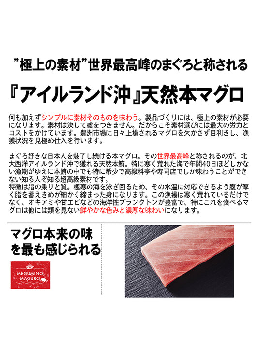 【お取り寄せ(送料込)】＜極寒本鮪＞天然本マグロセットC　赤身約200g×1柵、中とろ約200g×1柵