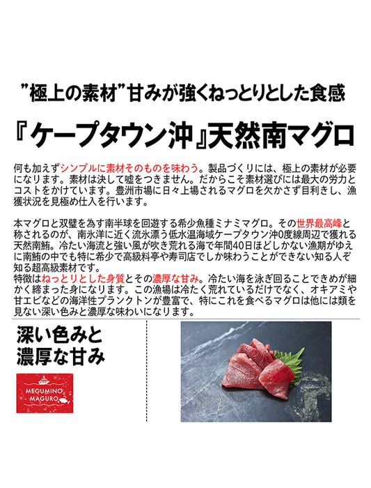 【お取り寄せ(送料込)】＜流氷南鮪＞天然南マグロセットA　赤身約200g×2柵、中とろ約200g×1柵、大とろ約200g×1柵