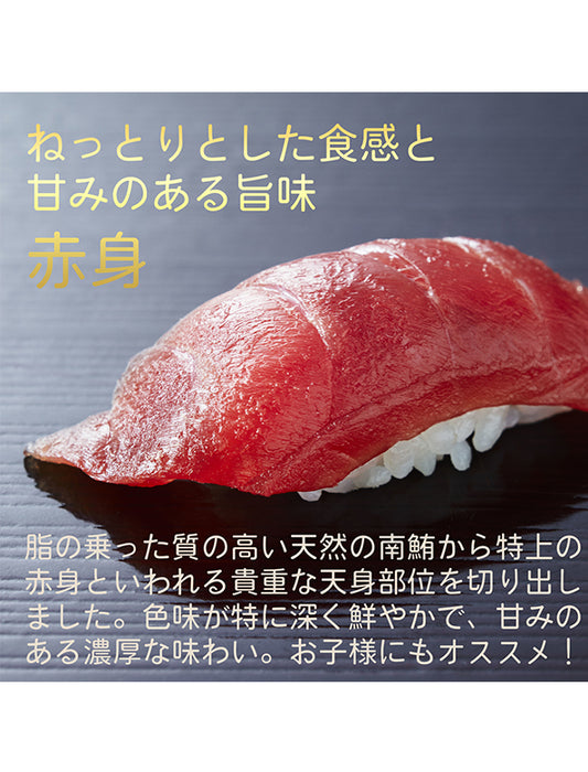 【お取り寄せ(送料込)】＜流氷南鮪＞天然南マグロセットA　赤身約200g×2柵、中とろ約200g×1柵、大とろ約200g×1柵