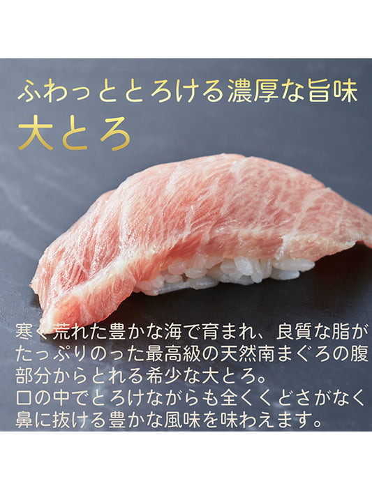 【お取り寄せ(送料込)】＜流氷南鮪＞天然南マグロセットA　赤身約200g×2柵、中とろ約200g×1柵、大とろ約200g×1柵