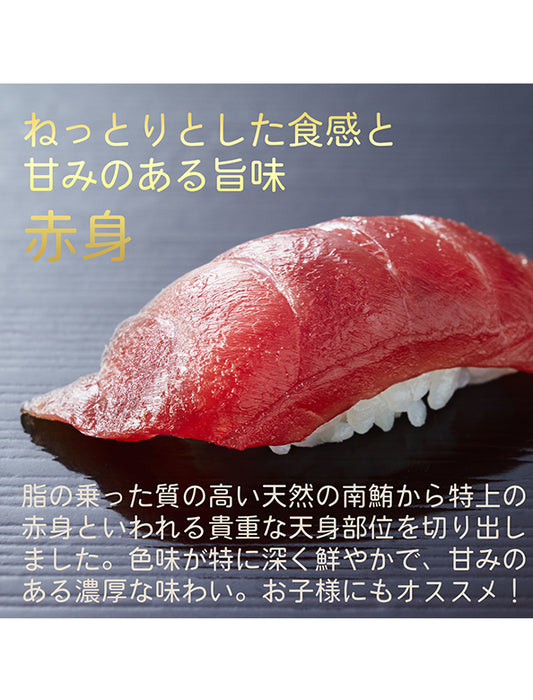 【お取り寄せ(送料込)】＜流氷南鮪＞流氷南マグロセットB　赤身約200g×1柵、中とろ約200g×2柵