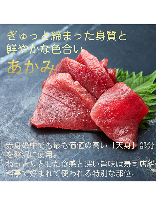 【お取り寄せ(送料込)】＜本気SERIES＞本気SERIES 天然本マグロセット3種　赤身、せとろ、たたき各80gｘ2パック 合計480g