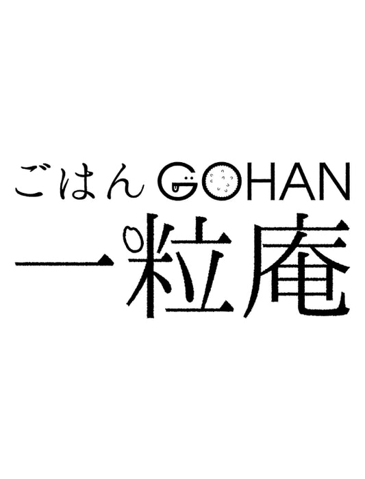【お取り寄せ(送料込)】＜一粒庵＞彩りごはん詰合せ