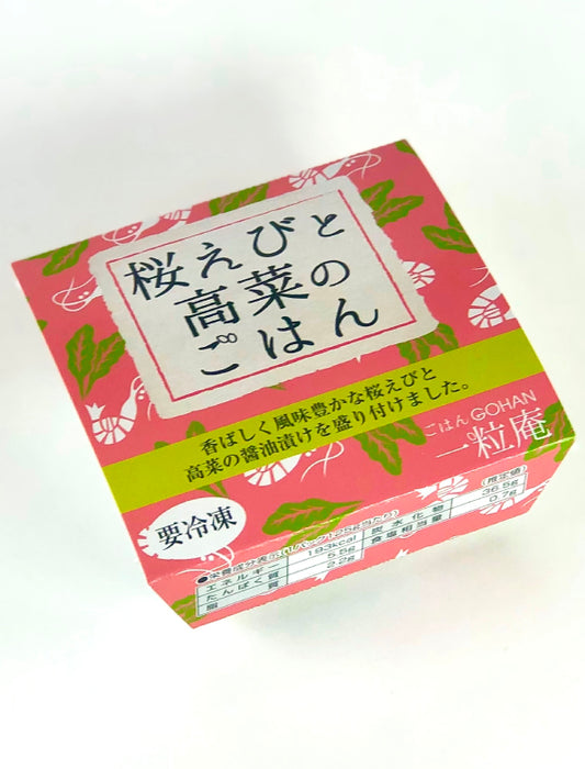 【お取り寄せ(送料込)】＜一粒庵＞彩りごはん詰合せ